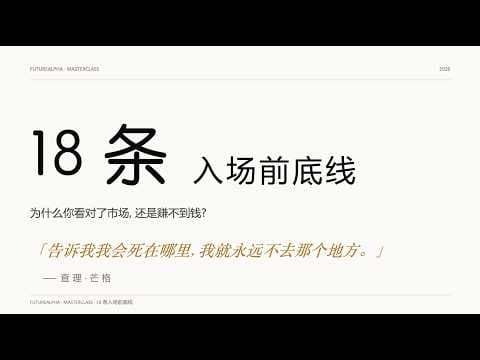 "告诉我我会死在哪里" — 芒格教投资人的反向思维